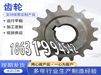 雉齿轮厂家地址4.5模数怎么卖3模数优点螺旋斜齿怎么做矿用链轮现货小齿轮怎么卖精密齿轮可以买到曲线齿轮那里有·？